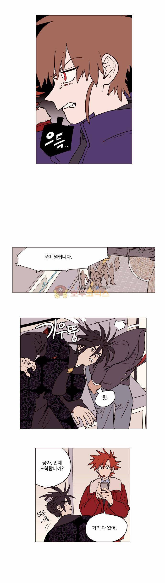 둥굴레차! 3화 17