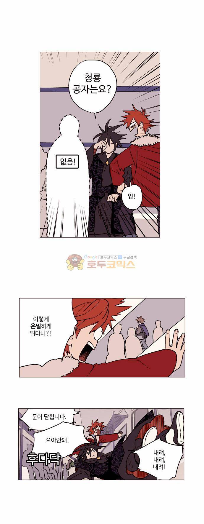 둥굴레차! 3화 18