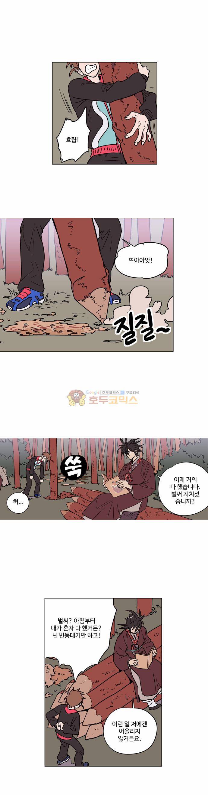 둥굴레차! 13화 7