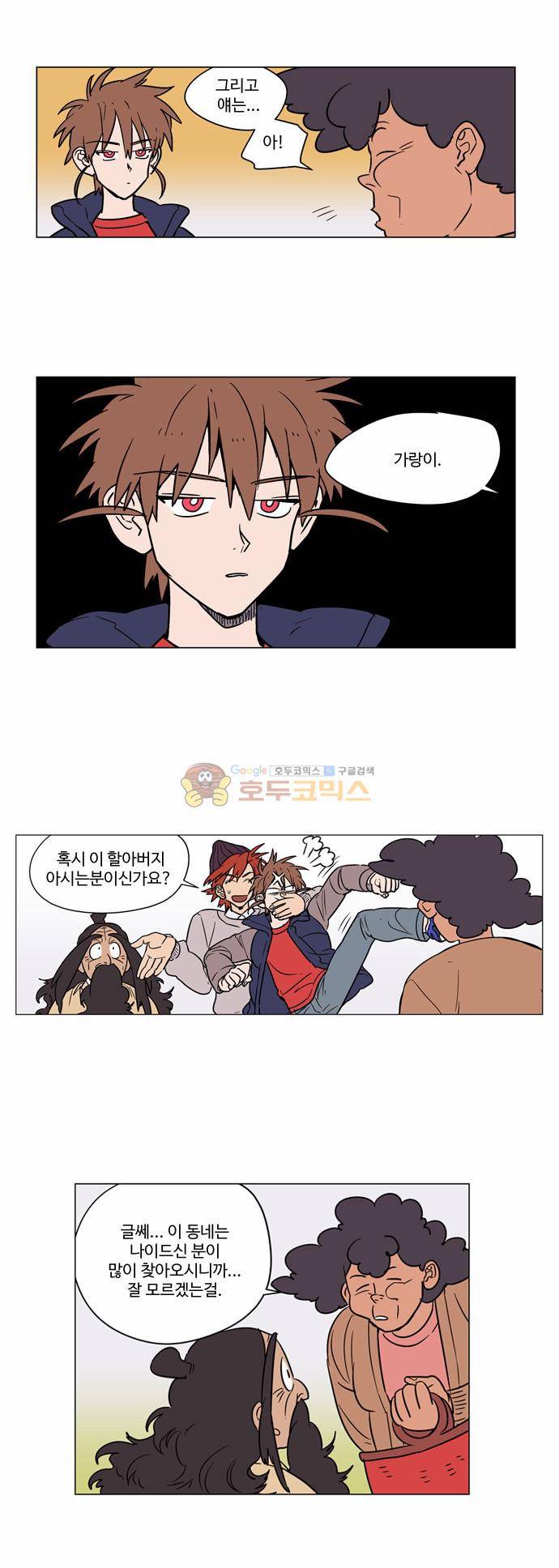 둥굴레차! 23화 2