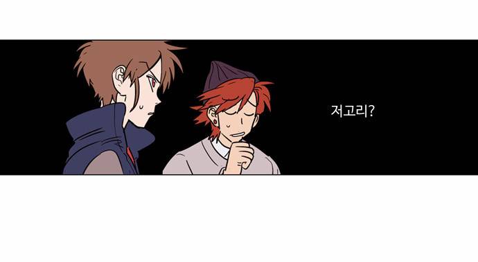 둥굴레차! 23화 13