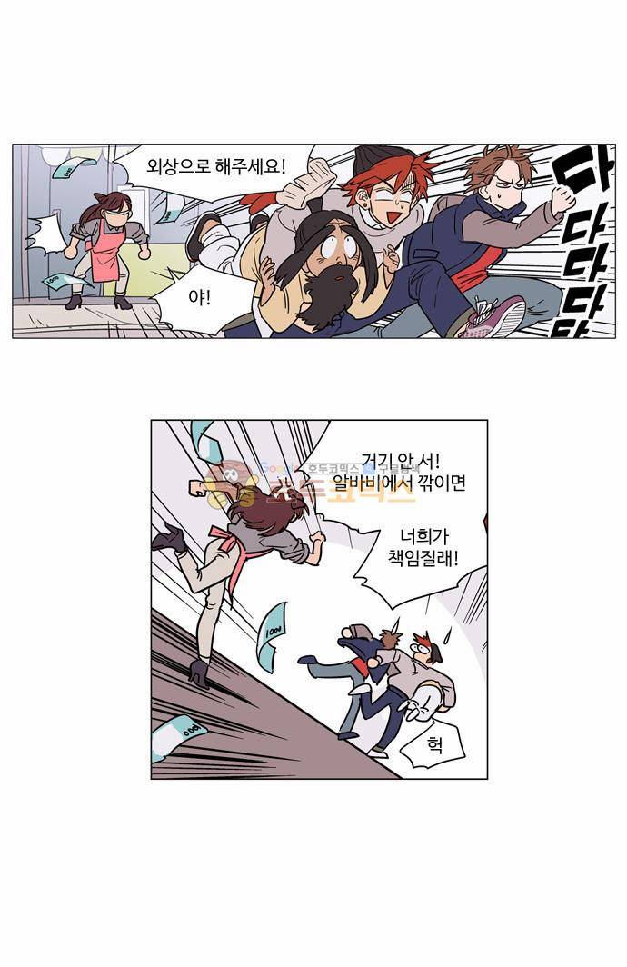 둥굴레차! 23화 16