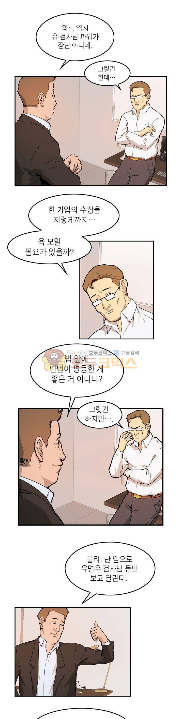 보일러 23화 1