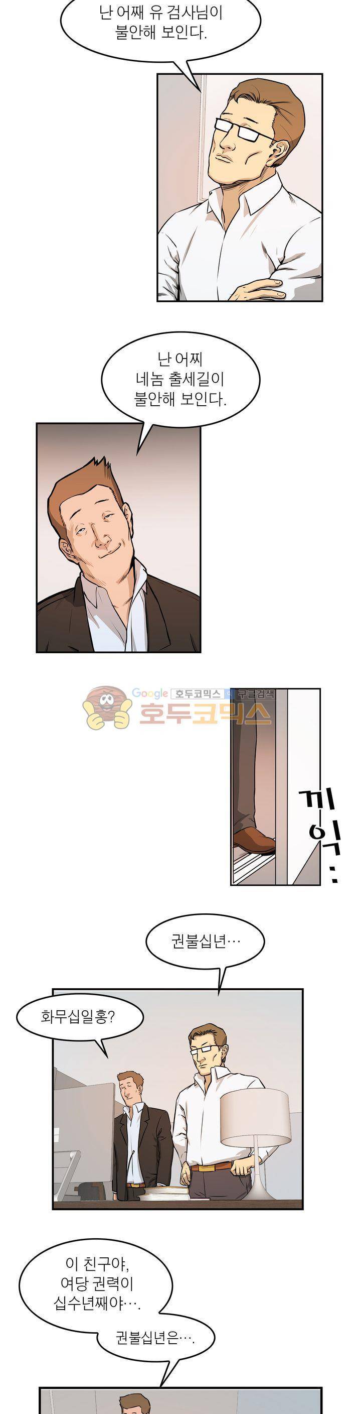 보일러 23화 2