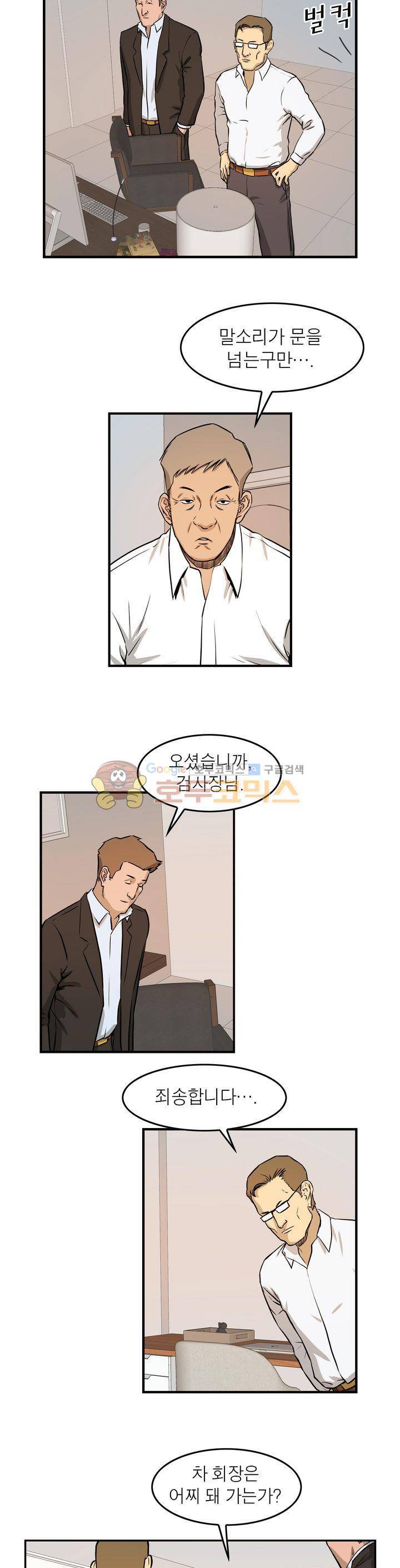 보일러 23화 3