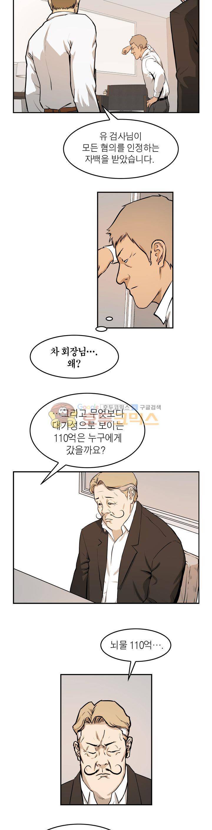 보일러 23화 4