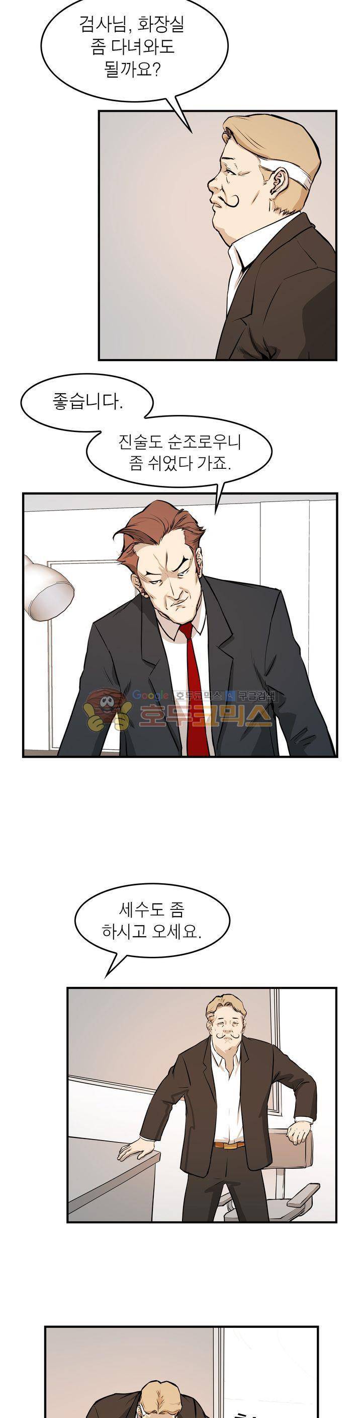 보일러 23화 5