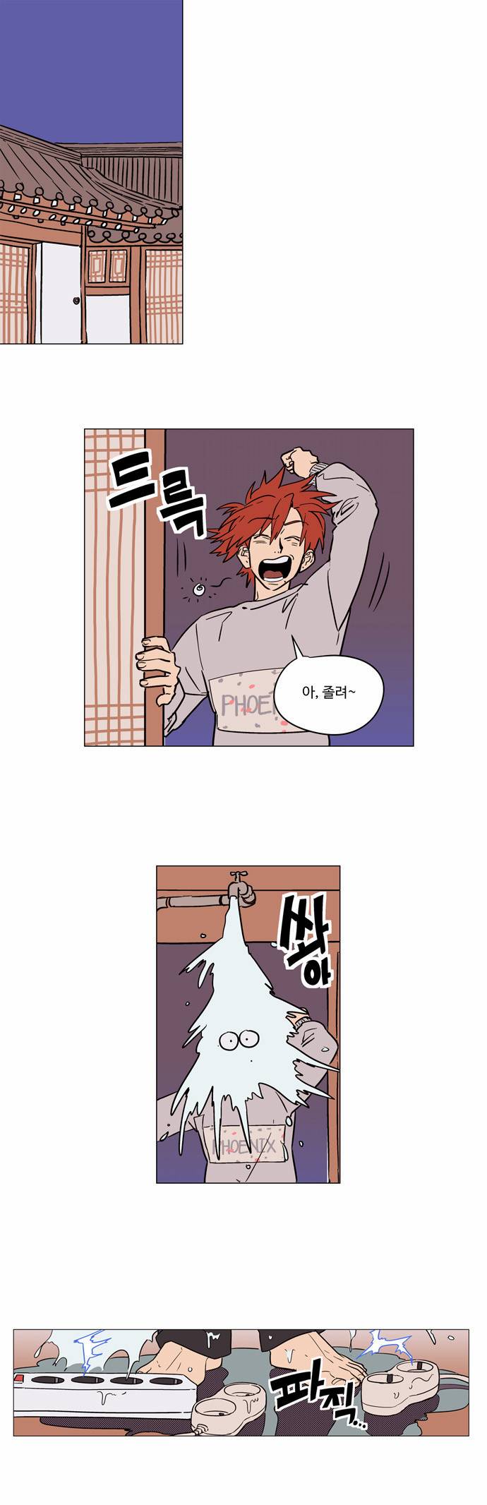 둥굴레차! 38화 1
