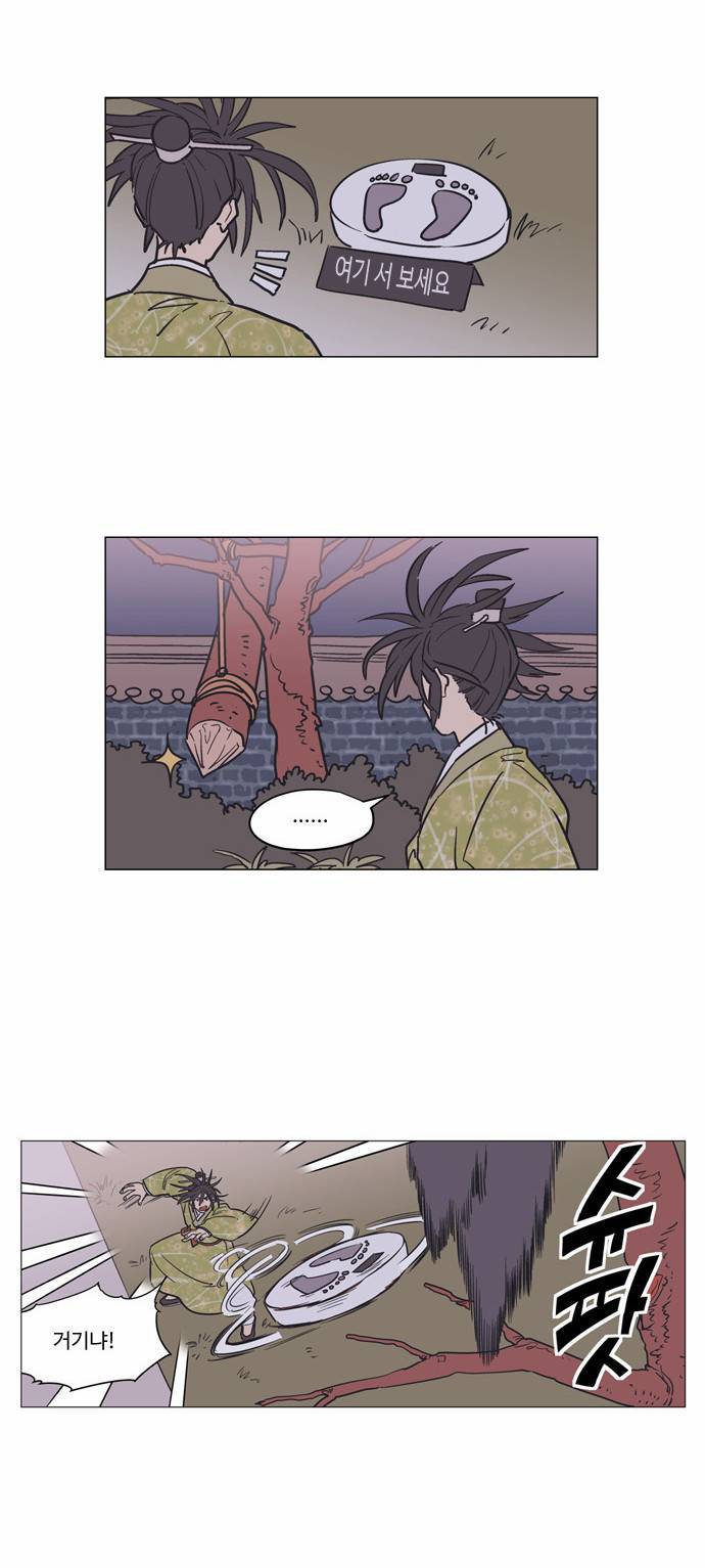 둥굴레차! 38화 6