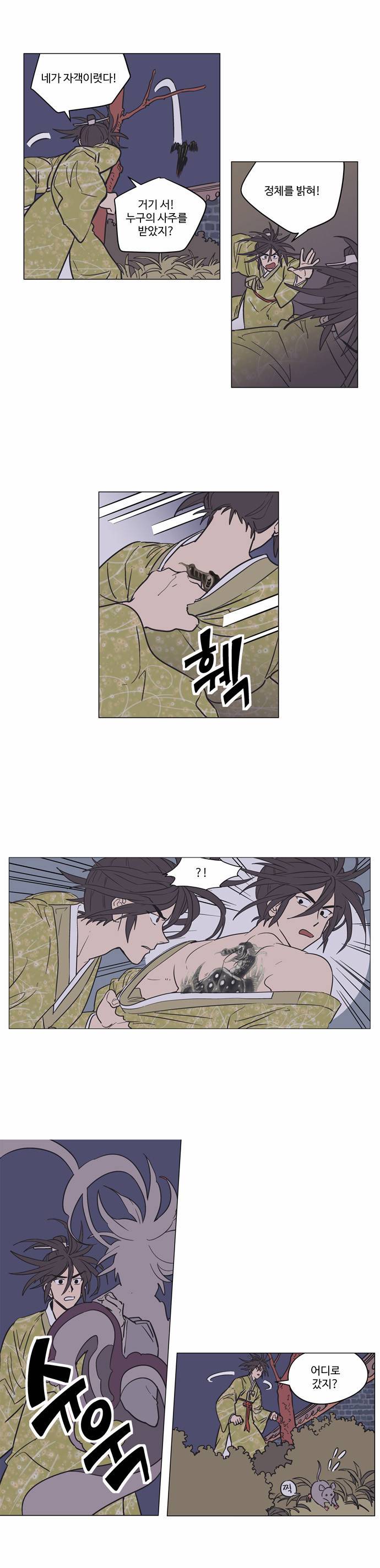둥굴레차! 38화 7