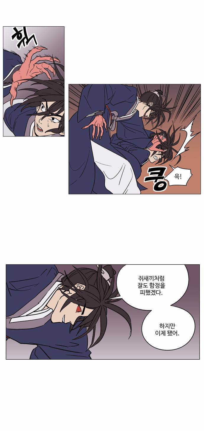 둥굴레차! 38화 18