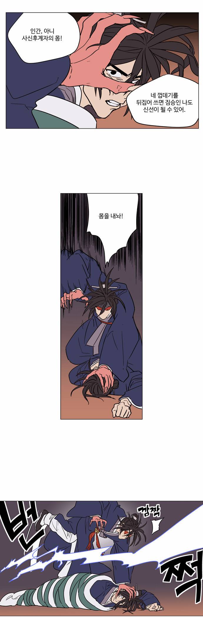 둥굴레차! 38화 19