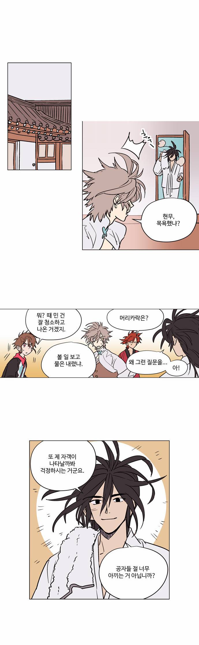 둥굴레차! 38화 24