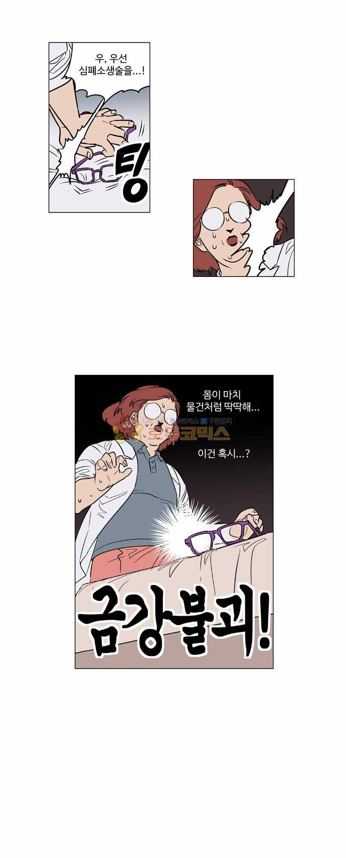 둥굴레차! 45화 2