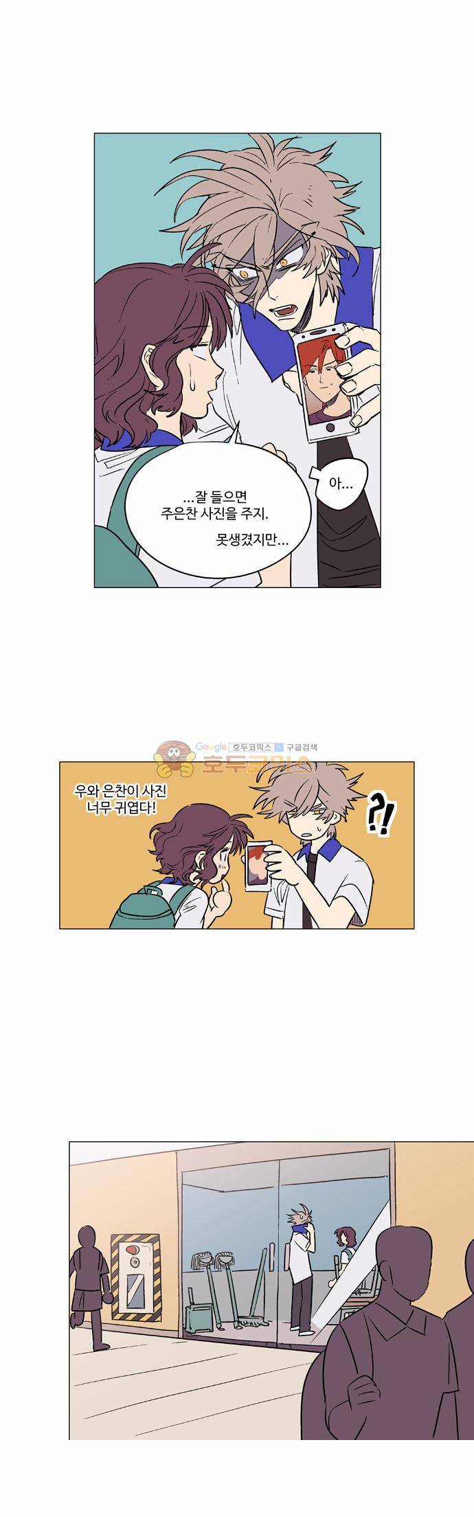 둥굴레차! 45화 5