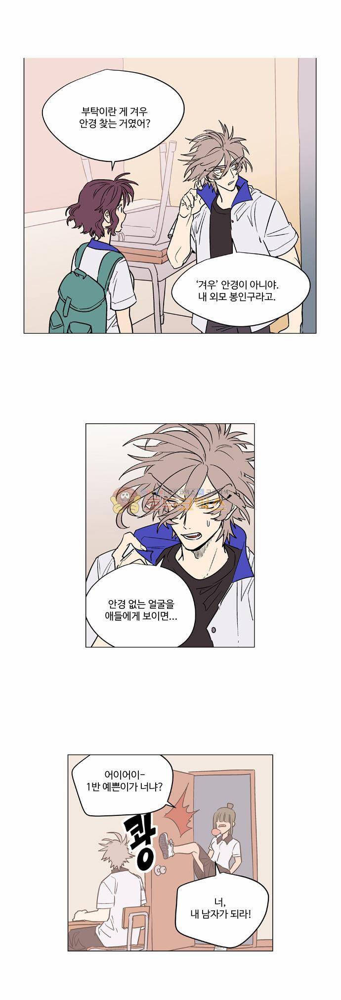 둥굴레차! 45화 6