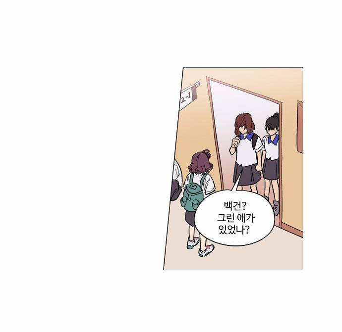 둥굴레차! 45화 10