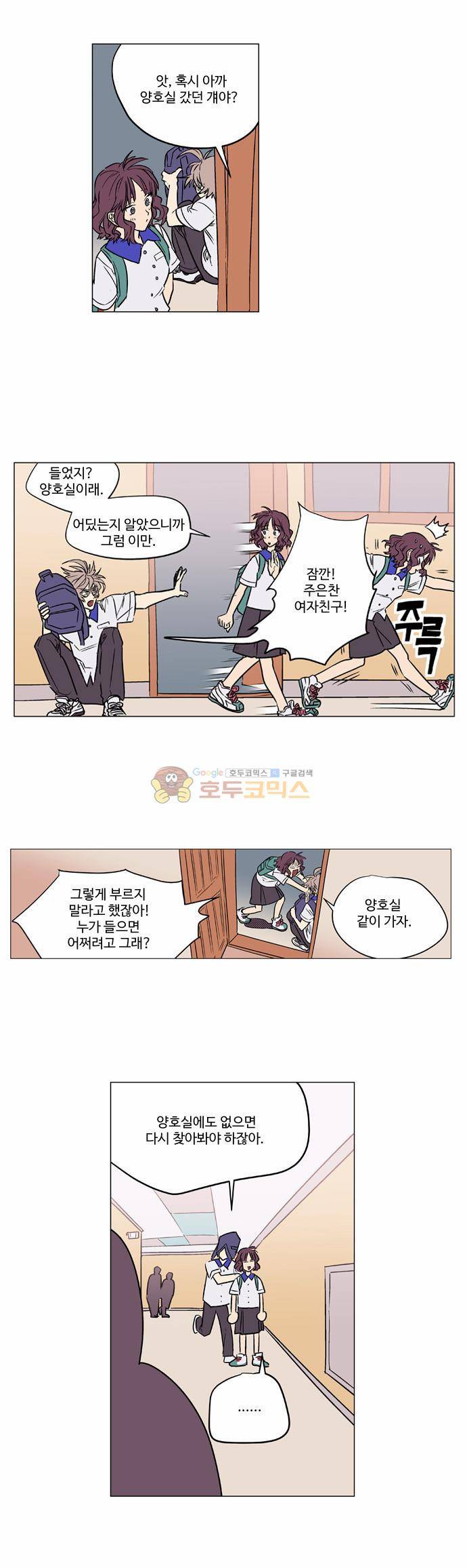 둥굴레차! 45화 11