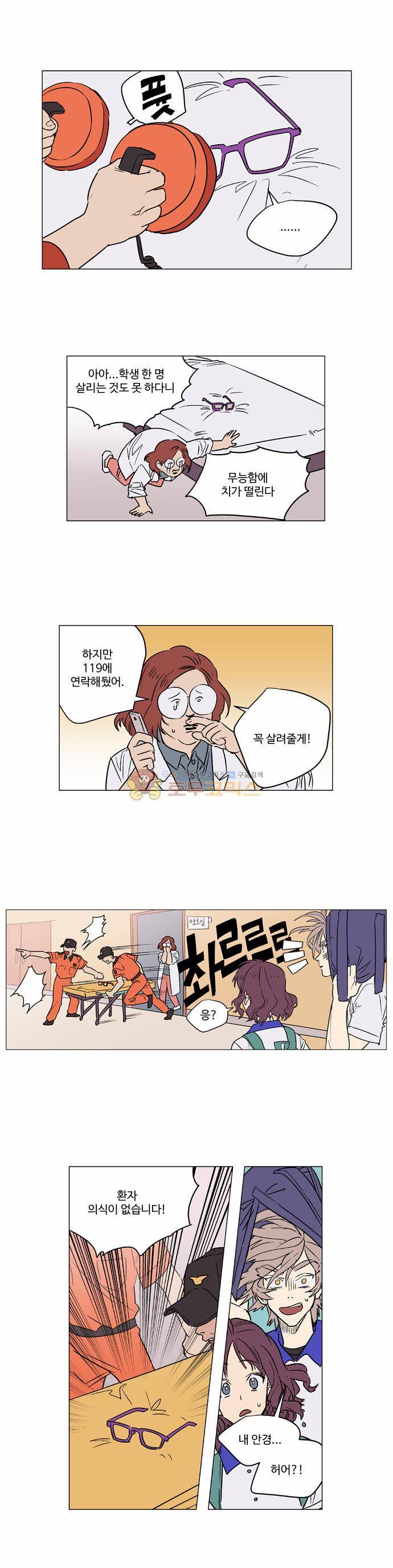 둥굴레차! 45화 14