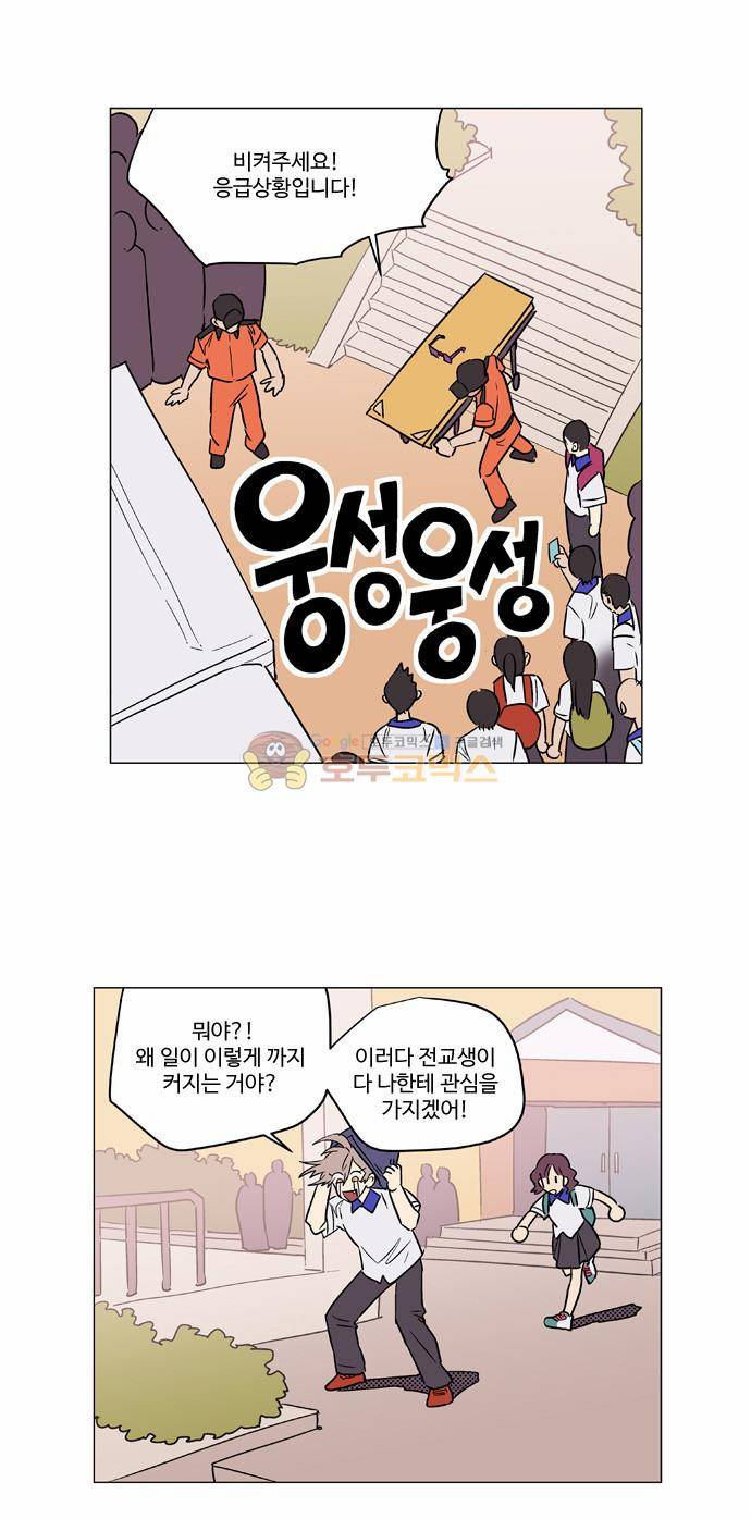둥굴레차! 45화 15