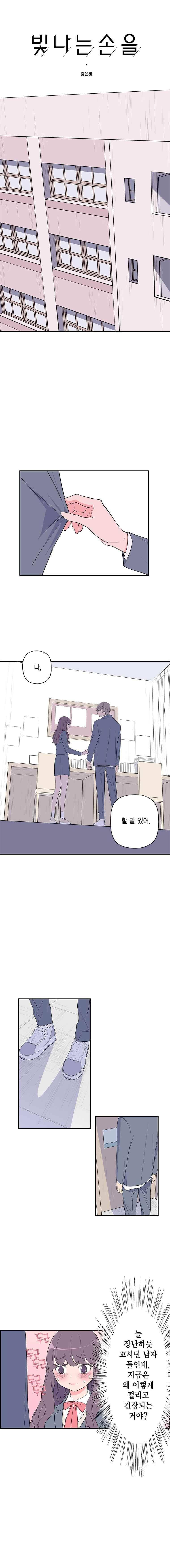 빛나는 손을(시즌2) 64화 1