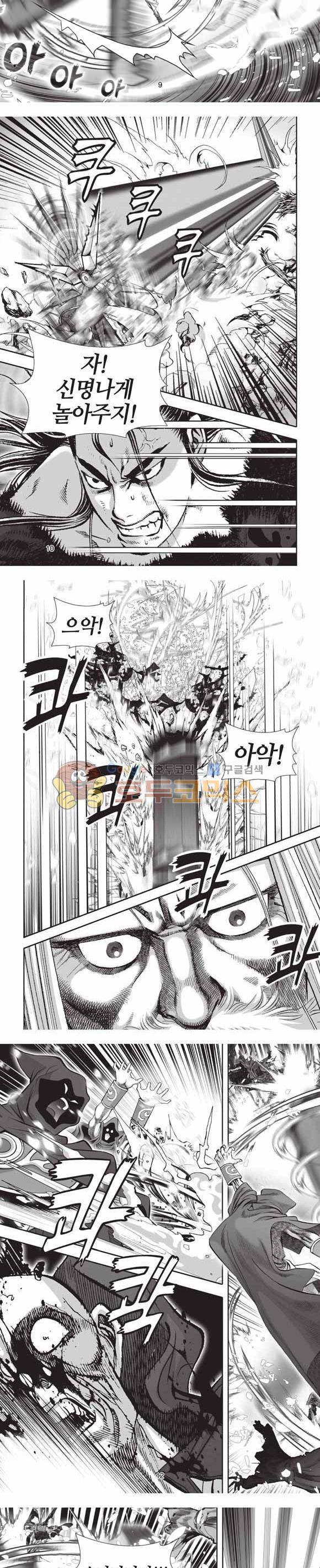십만대적검 2부 3권 3
