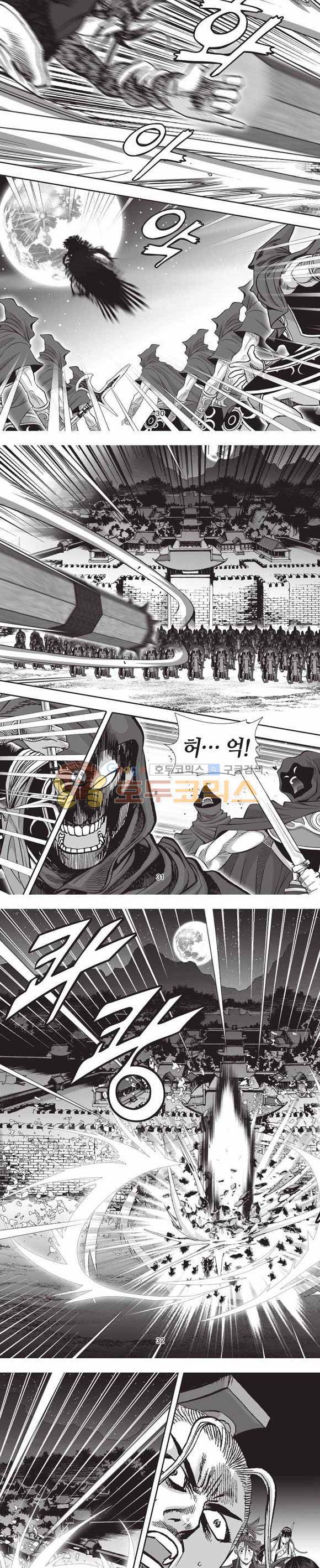 십만대적검 2부 3권 9