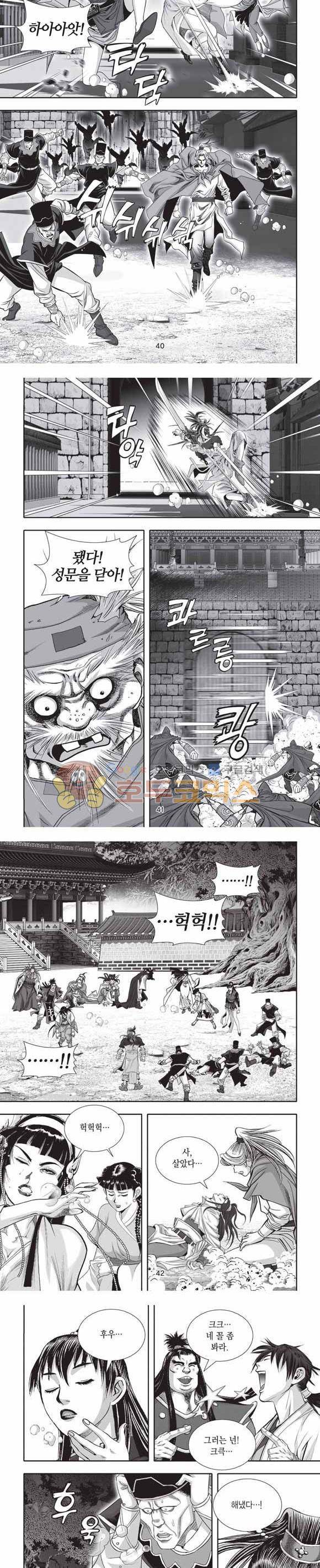 십만대적검 2부 3권 12