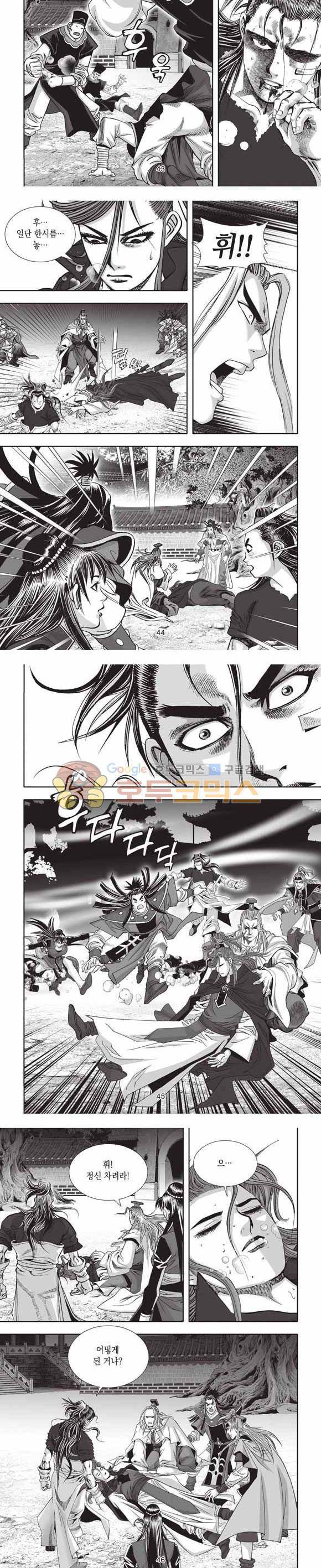 십만대적검 2부 3권 13