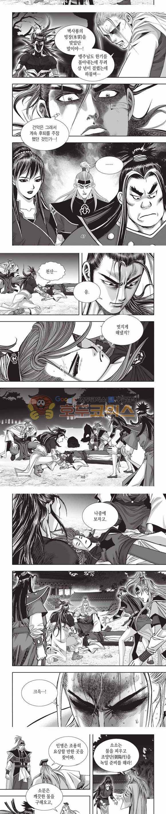 십만대적검 2부 3권 14