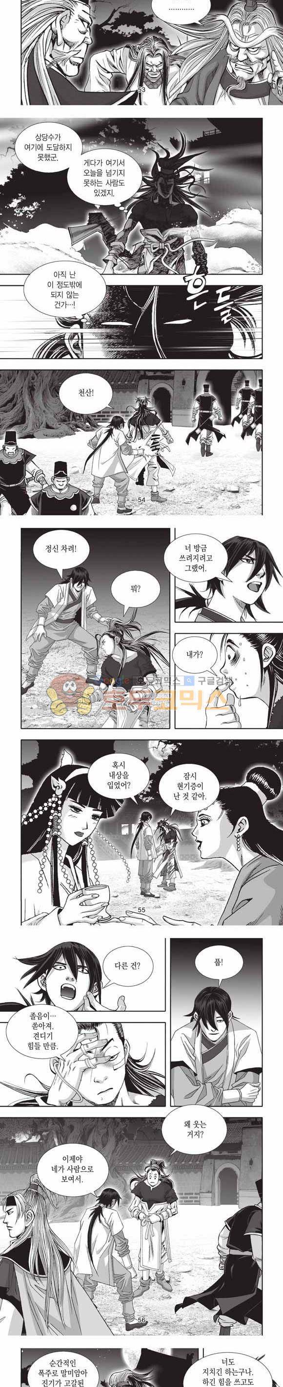 십만대적검 2부 3권 16
