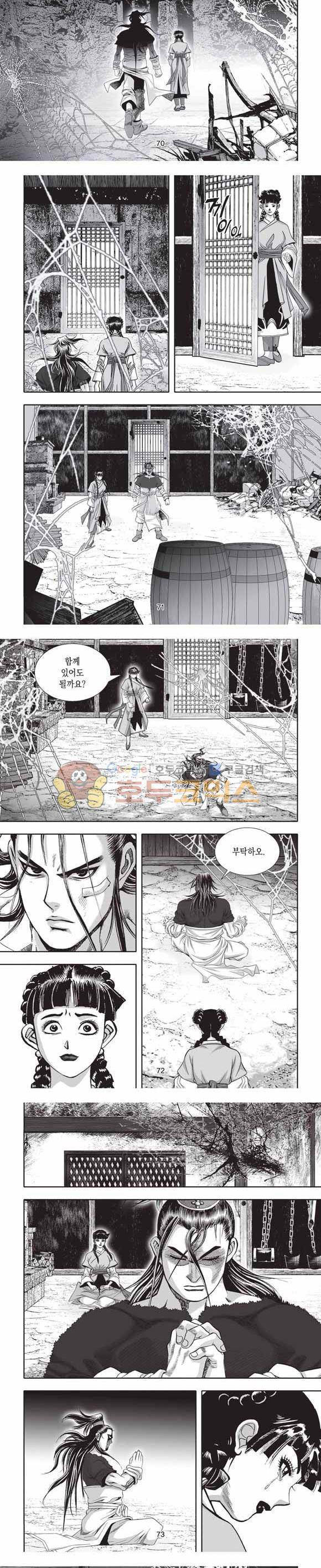 십만대적검 2부 3권 21