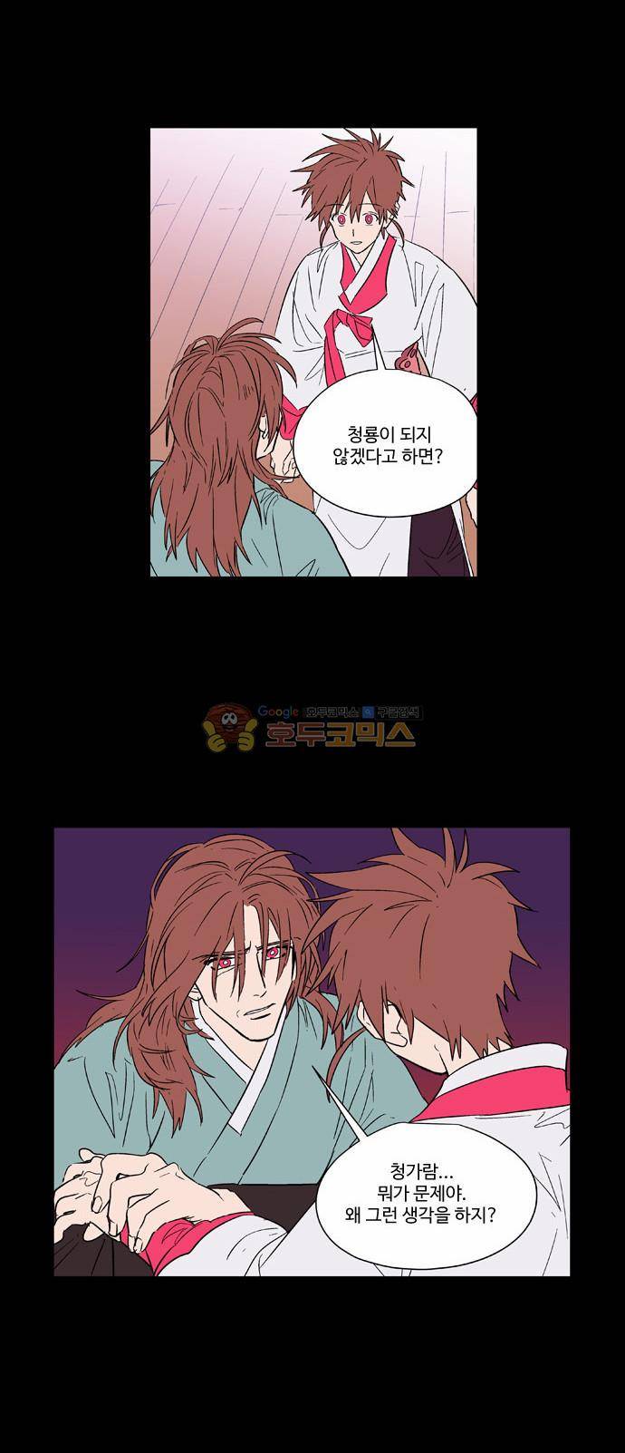 둥굴레차! 58화 3