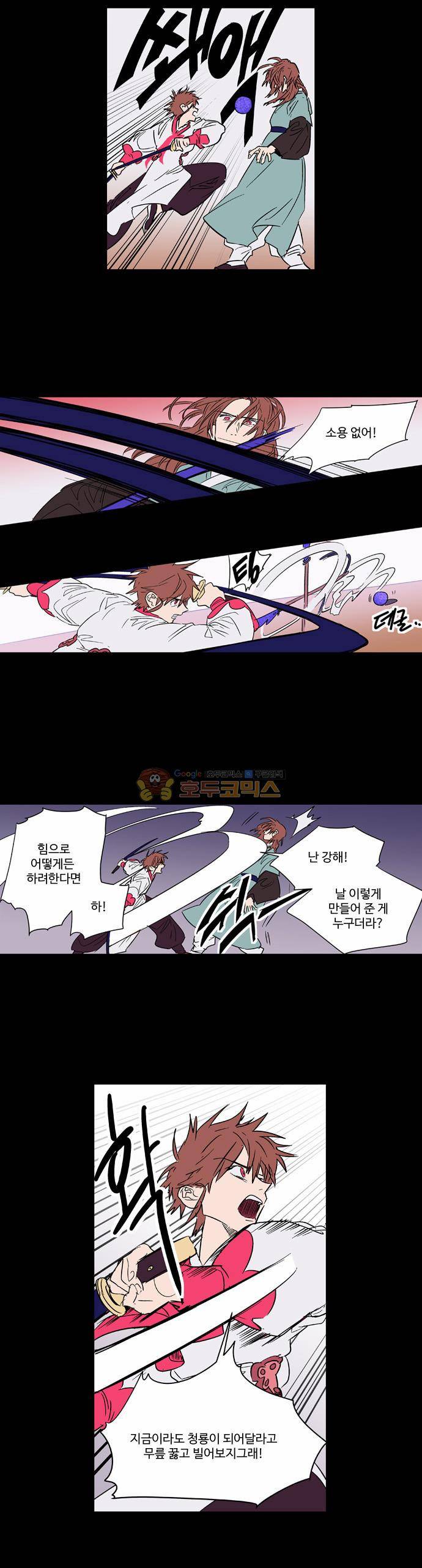 둥굴레차! 58화 10