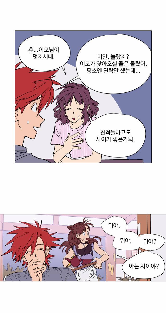 둥굴레차! 66화 3