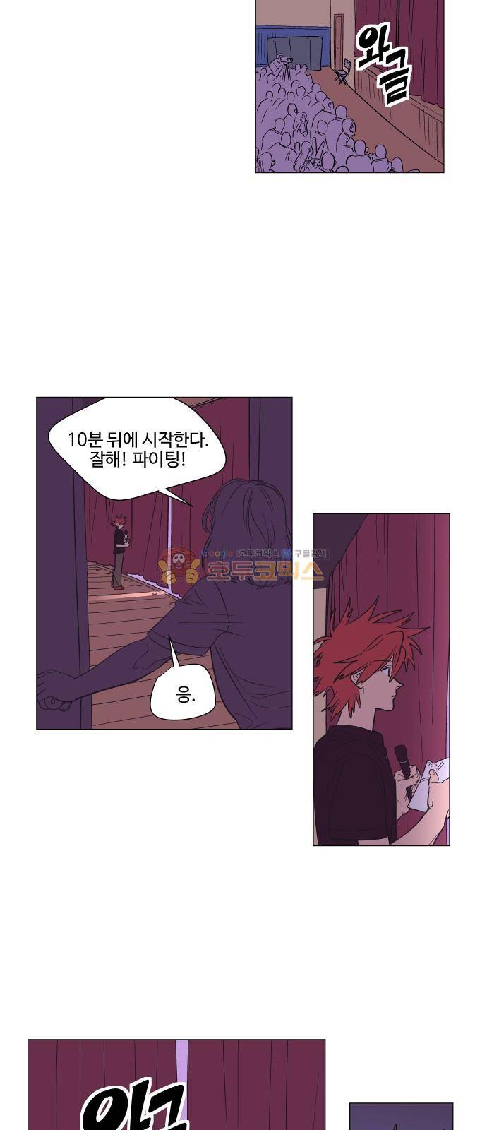 둥굴레차! 73화 5