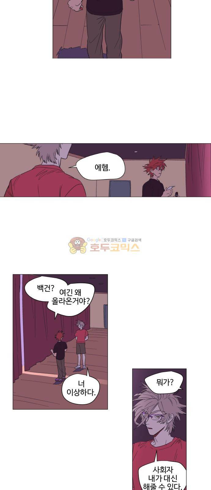 둥굴레차! 73화 7