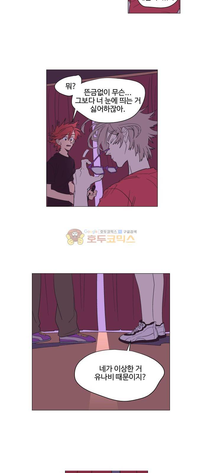 둥굴레차! 73화 8
