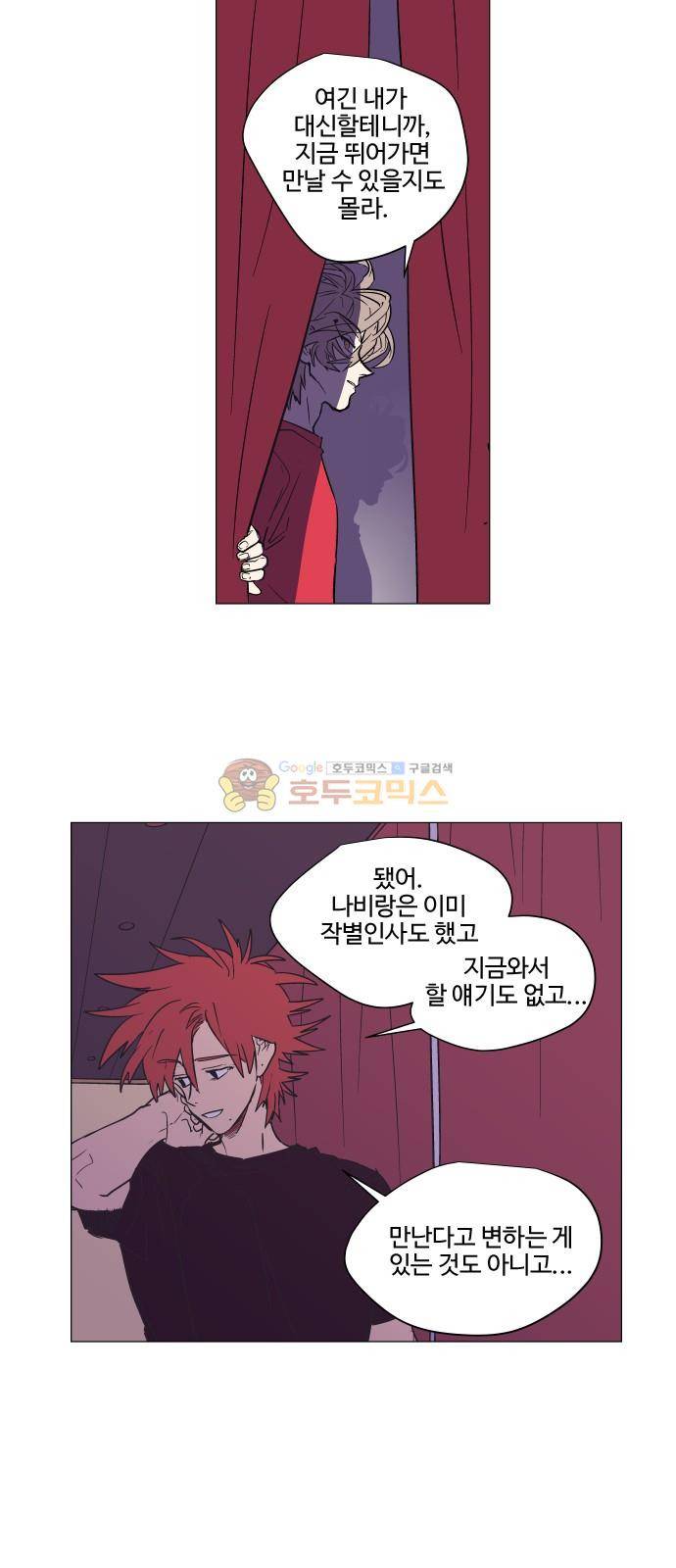 둥굴레차! 73화 9