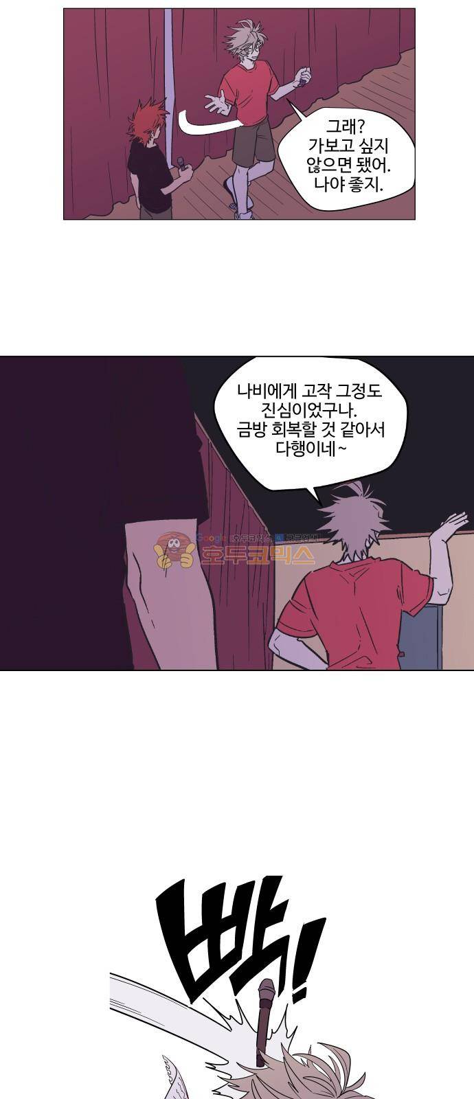 둥굴레차! 73화 10