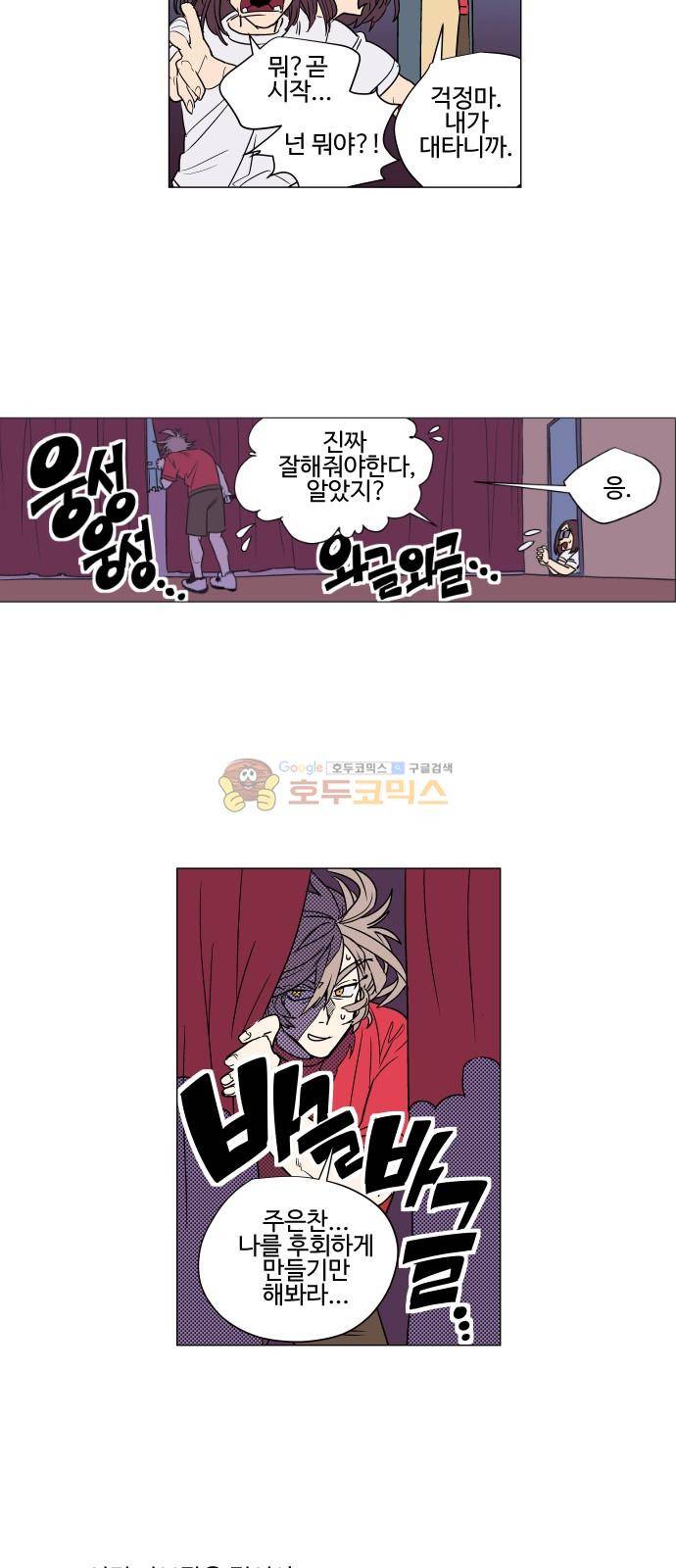 둥굴레차! 73화 12