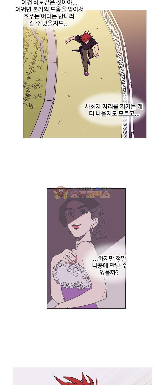둥굴레차! 73화 13