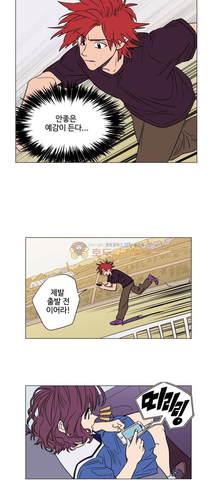 둥굴레차! 73화 14