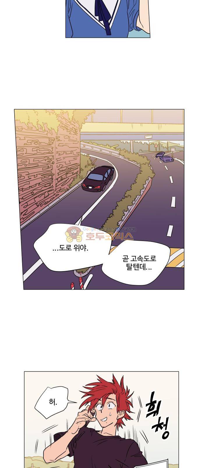 둥굴레차! 73화 16