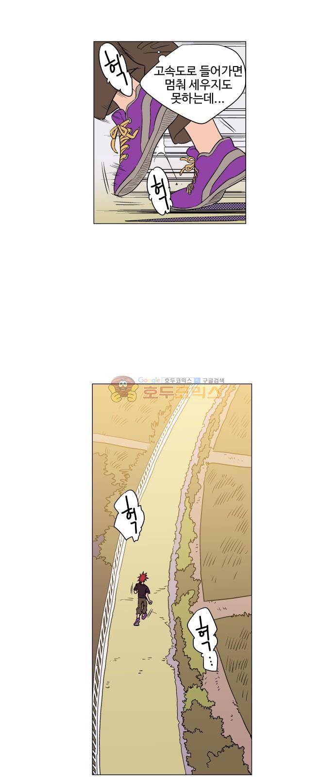 둥굴레차! 73화 18