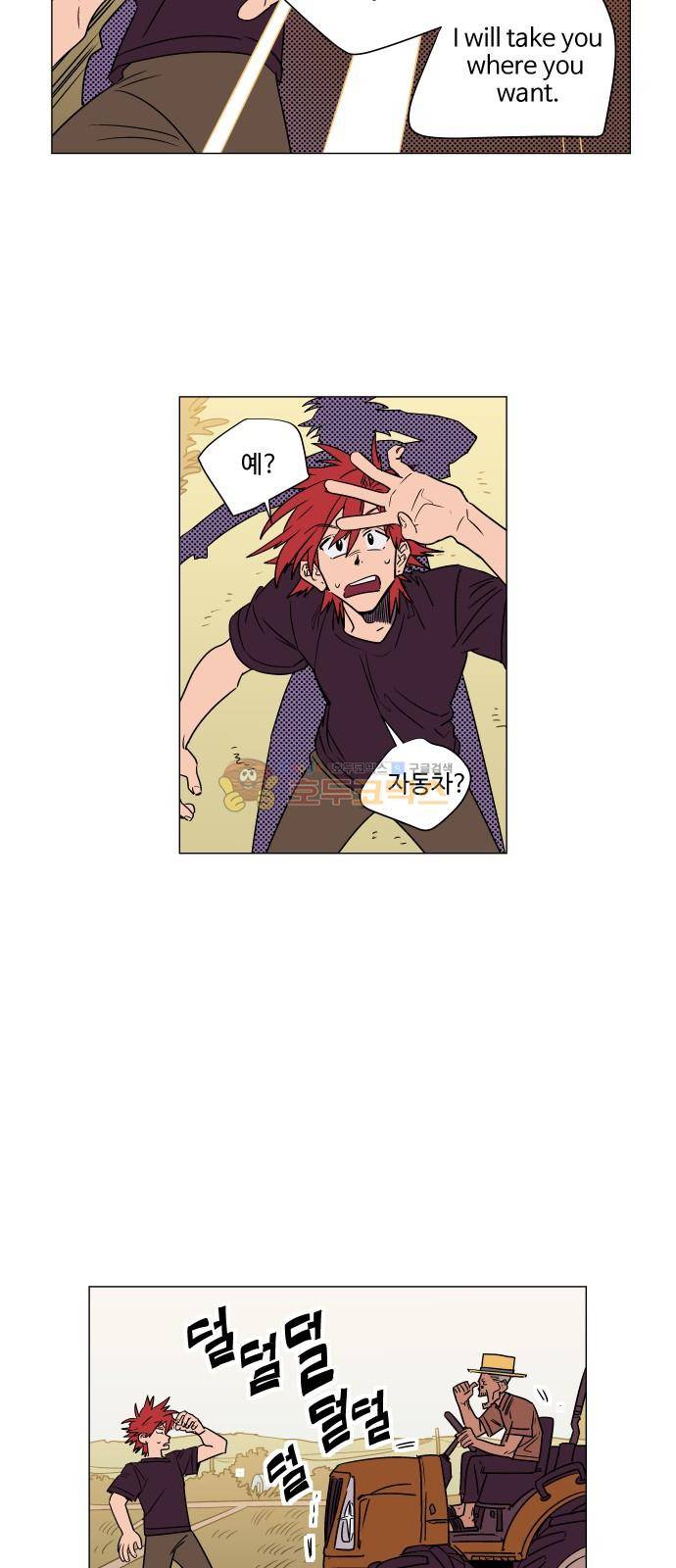 둥굴레차! 73화 21