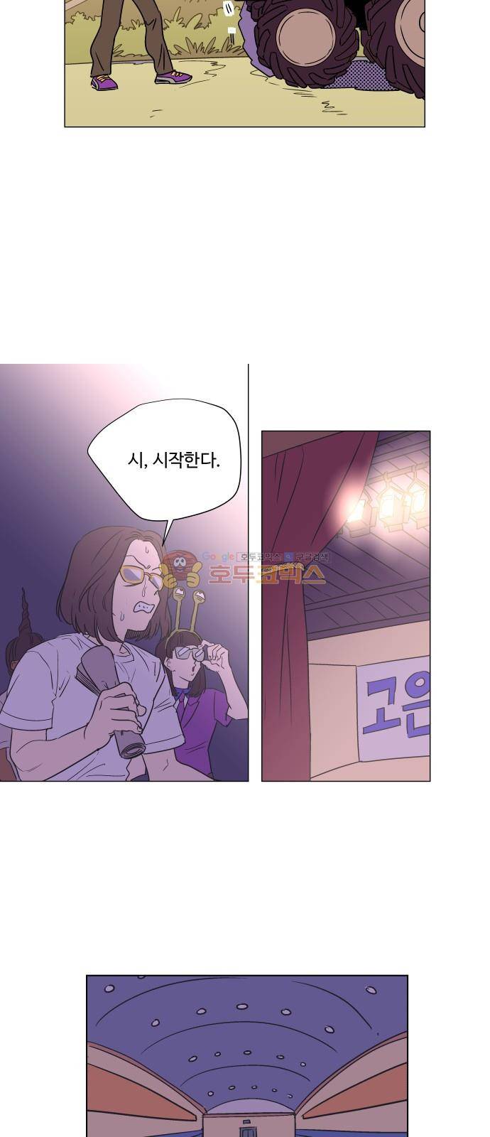 둥굴레차! 73화 22