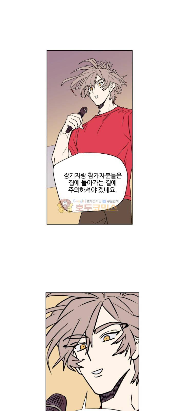 둥굴레차! 73화 26