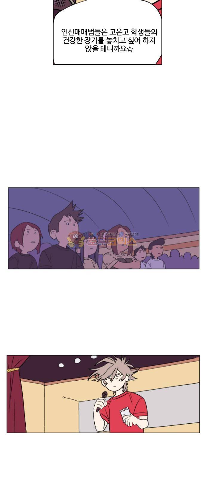 둥굴레차! 73화 27