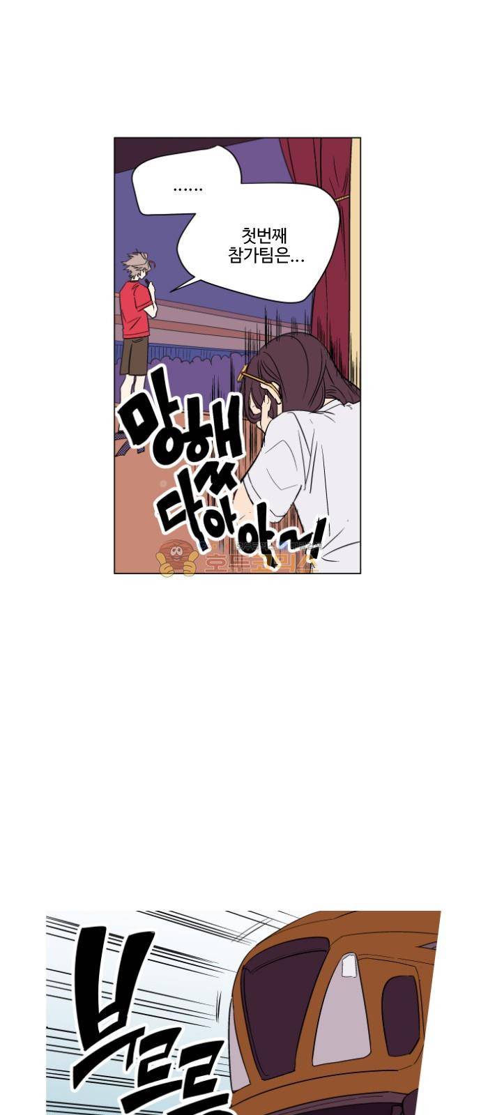 둥굴레차! 73화 28